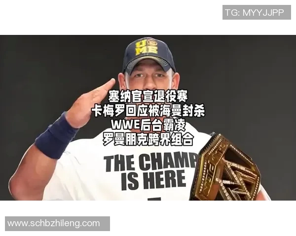 足球明星跨界挑战WWE他们如何在擂台上展现激情与实力