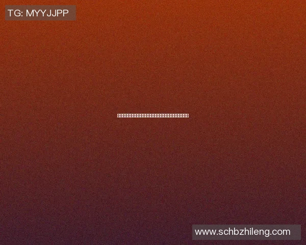 明星篮球实力揭秘：那些在场上闪耀的明星们的真实球技与热爱